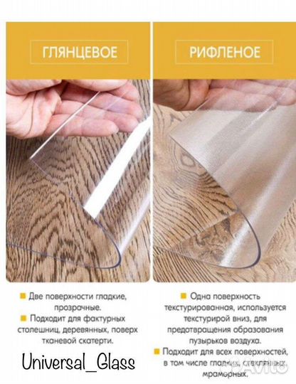 Гибкое мягкое стекло на стол скатерть
