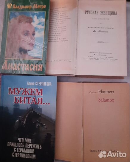 Книги художественные