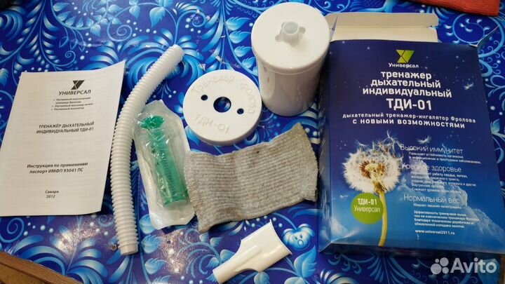 Дыхательный тренажёр Фролова