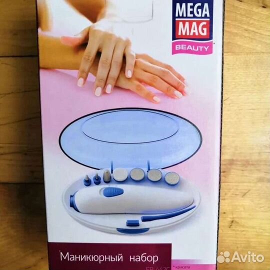 Набор для маникюра