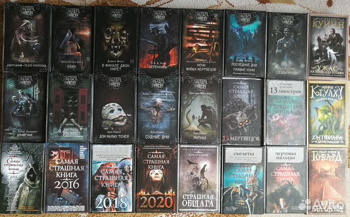Ужасы мистика Стивен Кинг, Лавкрафт, Кунц, Лаймон