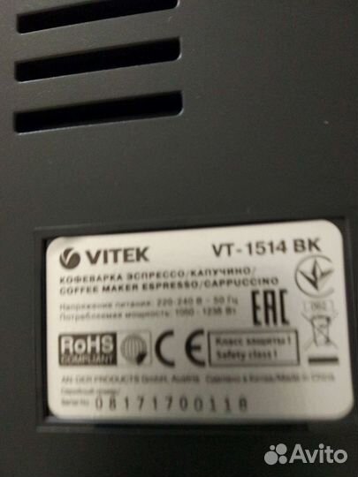 Кофемашина рожковая vitek