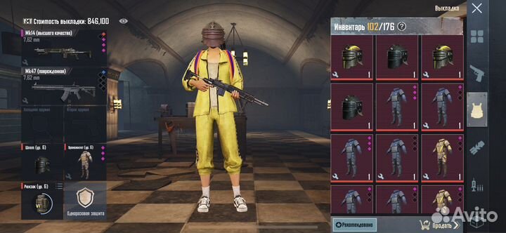 Вещи метро рояль