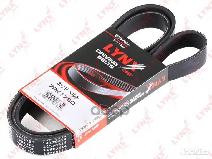 Ремень поликлиновый 7PK1750 lynxauto