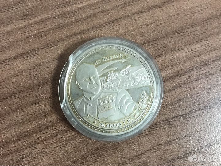 Коллекционная юбилейная монета