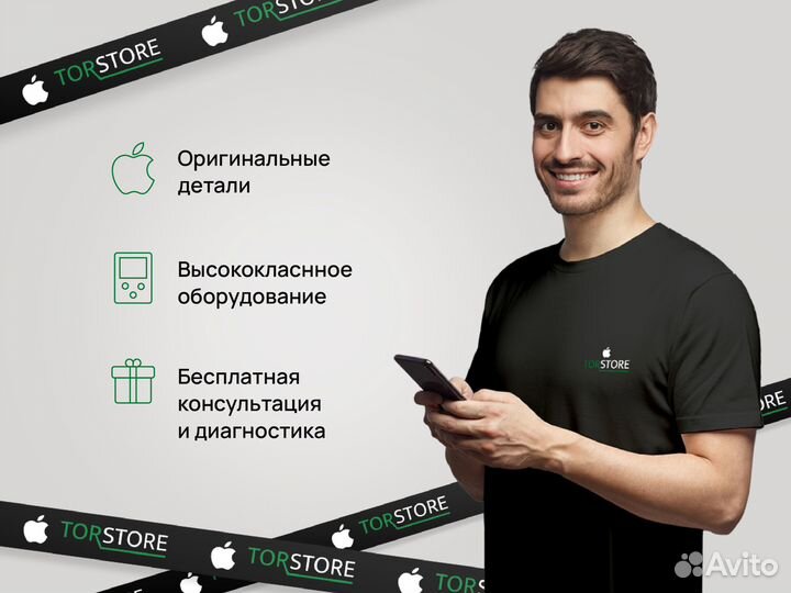 Ремонт смартфона - iPhone