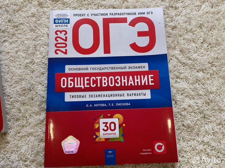 Сборники для подготовки к огэ