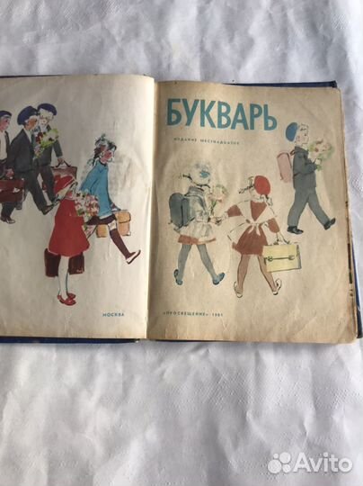 Букварь СССР