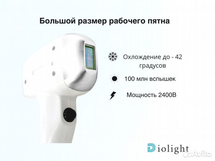 Лазерный аппарат DIO'LightUltraMax’2400mt