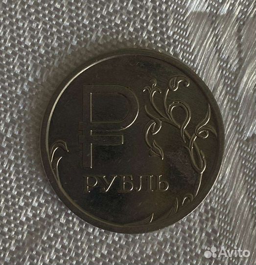 Редкий рубль