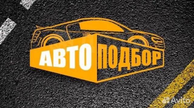 Автоподборщик