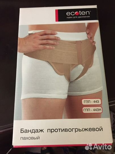 Бандаж противогрыжевой паховый