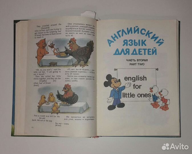 Английский язык для детей в 2-х частях Скультэ В