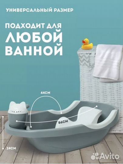 Ванночка для купания новорожденного