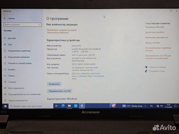 Ноутбук lenovo B590