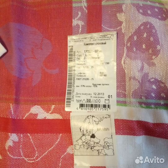 Скатерть льняная новая