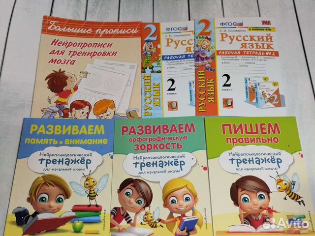 Пособия для школьников