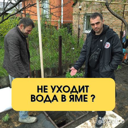 Восстановление выгребных ям