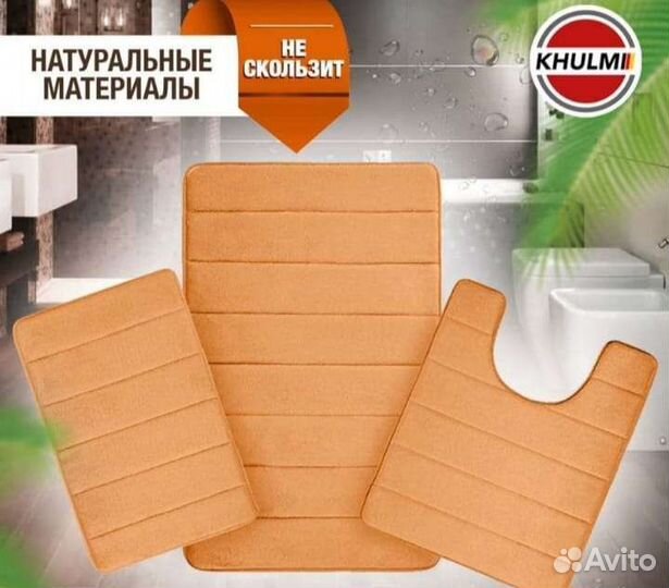 Комплект ковриков для ванной и туалета