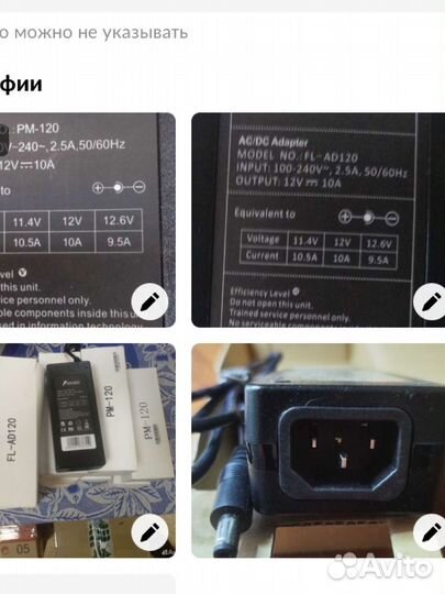 Блок питания 12v 10a