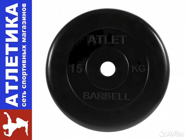 Диск обрезиненный MB «Atlet» 15.0 кг, d-26мм