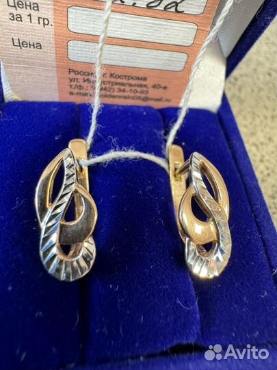 Золотые серьги 585