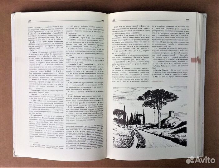 Милан Бартошек. Римское право