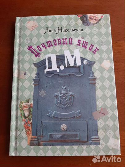 Детская книга 