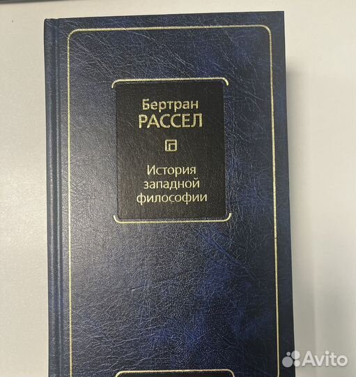 Книги философия. Рассел, Фромм, Веблен