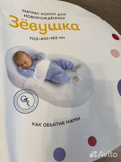 Кокон зевушка