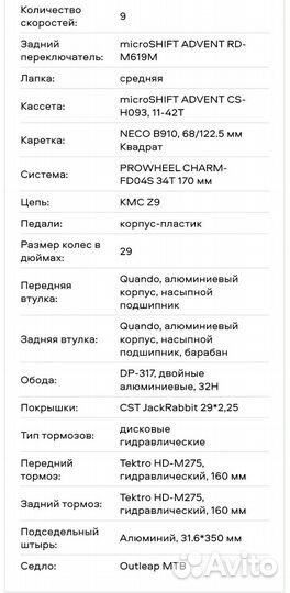 Outleap ninewave expert велосипед