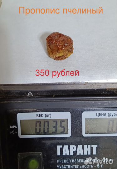 Прополис и Воск