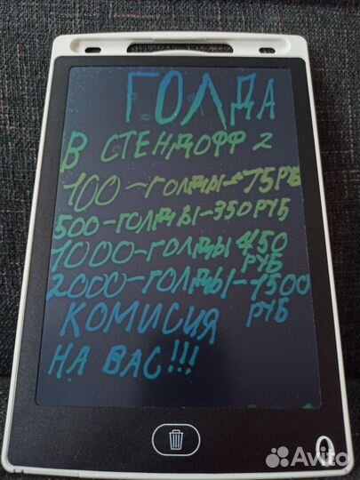 Продаю голду