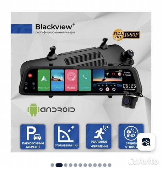 Видеорегистратор автомобильный зеркало