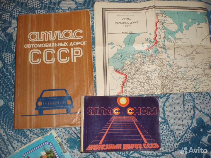 Открытки, схемы городов, атлас жд и автодорог СССР