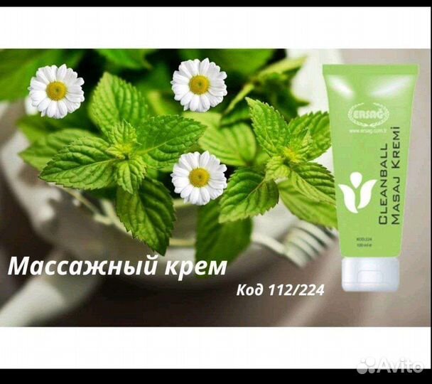 Массажный крем