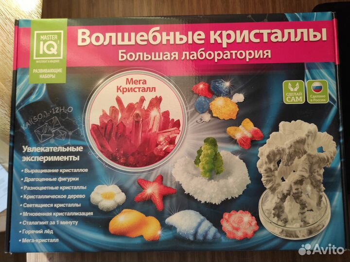 Волшебные кристаллы. Набор для экспериментов