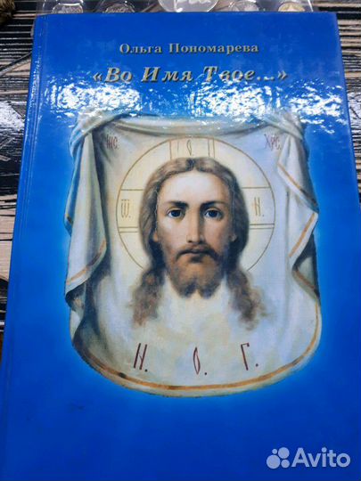 Книги Православные