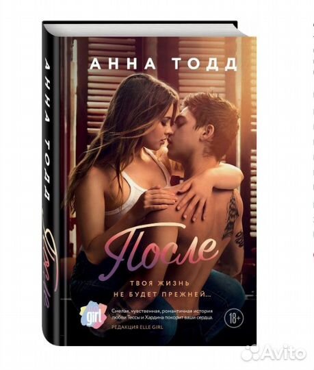 Книга А. Тодд После