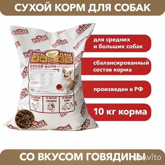 Сухой корм для собак 15, 10 и 3 кг