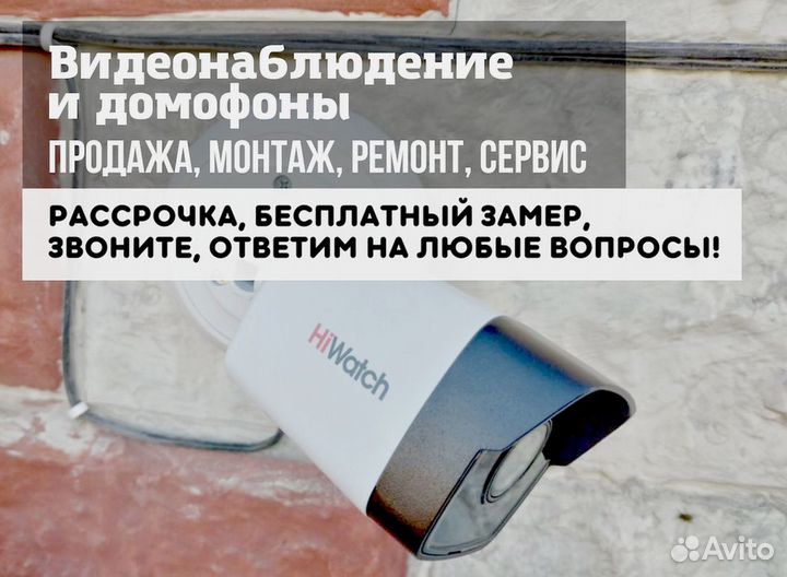 Камеры видеонаблюдения