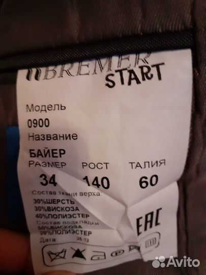 Школьный костюм для мальчика серый 140