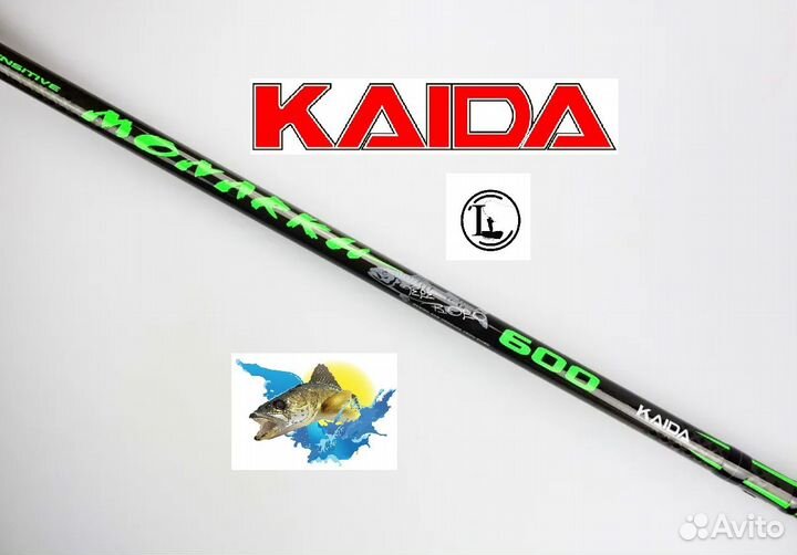 Удилище кайда без колец Kaida Monarkh 700 cм