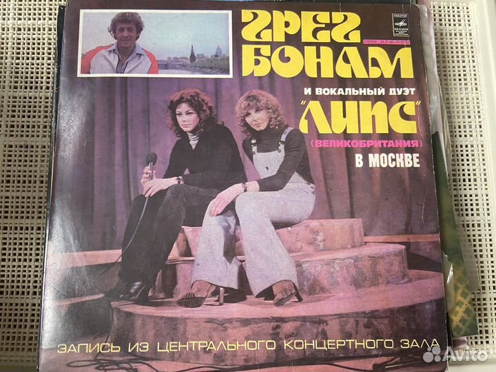 Виниловые пластинки