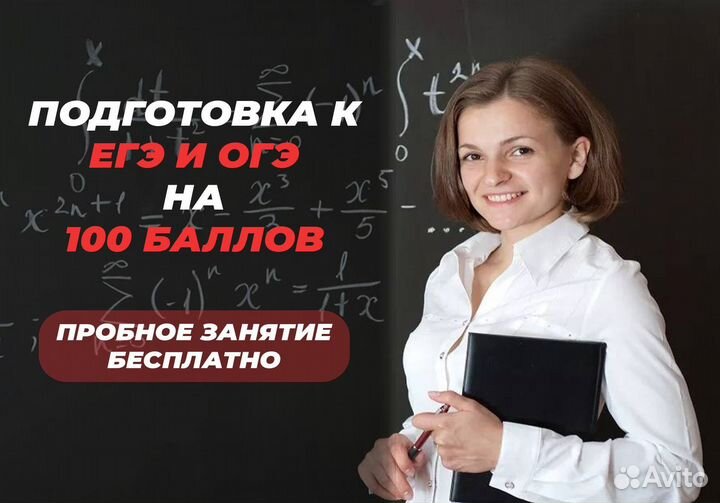 Репетитор по математике и физике онлайн