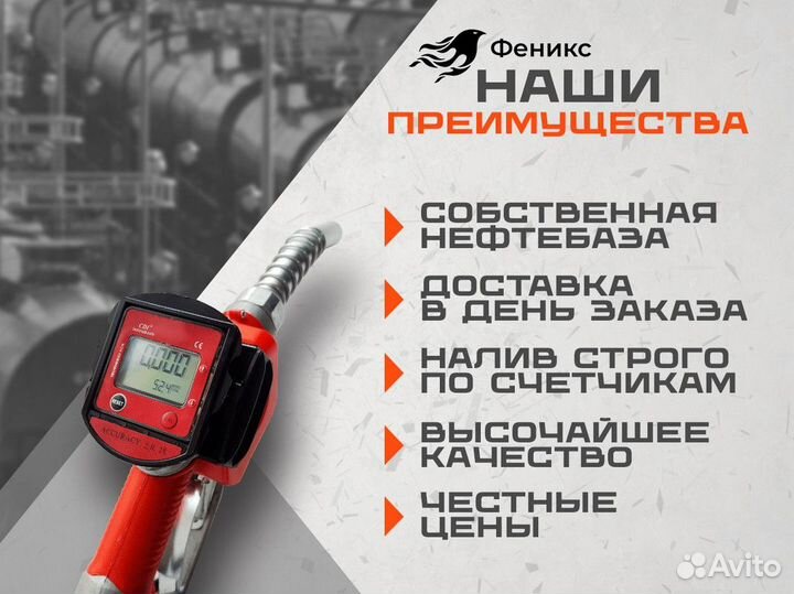 Дизельное топливо Кикино