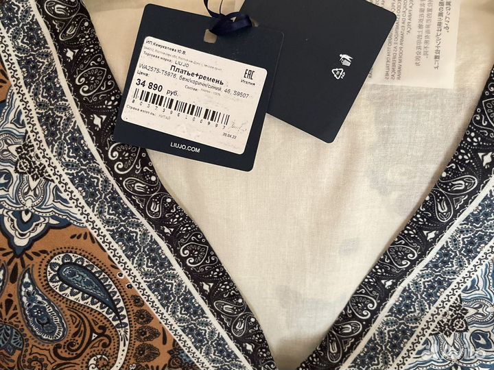 Летнее длинное платье