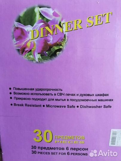 Сервиз столовый Luminarc