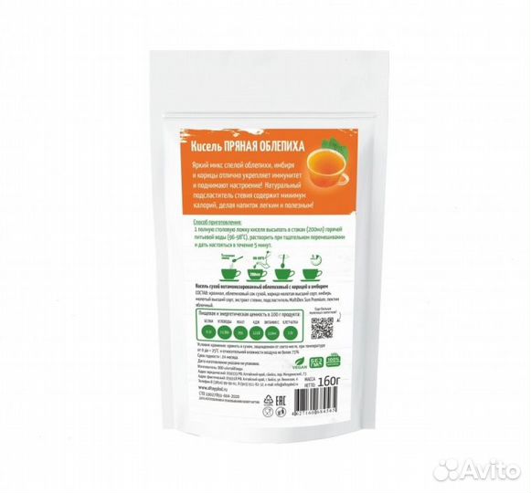 Кисель Без сахара Облепиха с имбирем и корицей