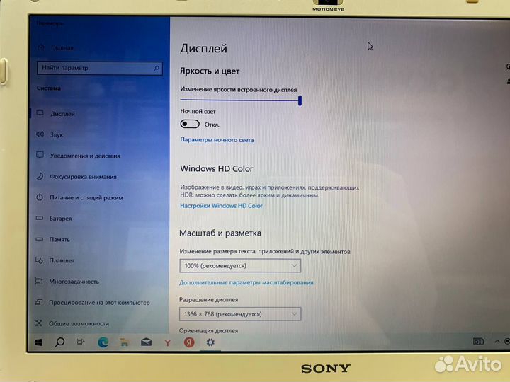 Ноутбук Sony Vaio Intel Core i3/ SSD 256Gb
